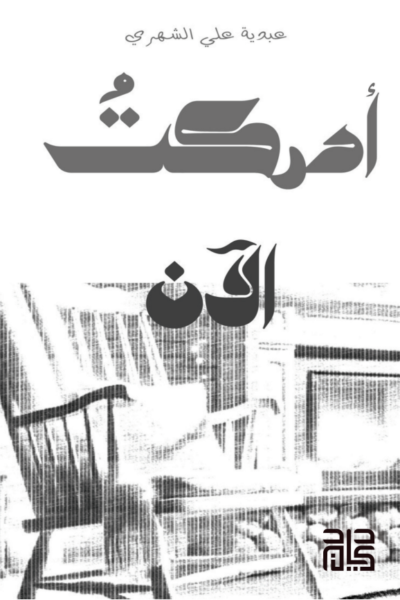أدركت الآن