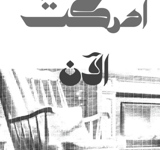 أدركت الآن